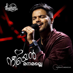 Neeyen Manamalle