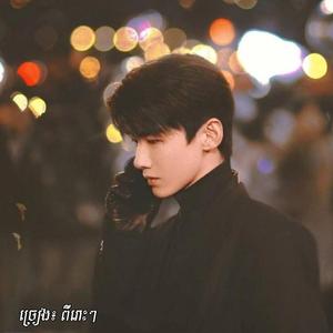 បេះដូងអូនមានគេ