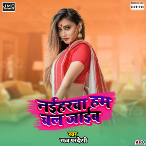 Naiharawa Chal Jaib
