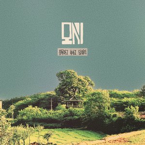 어느새 (Flown By)