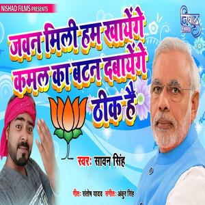 Jawan Mili Khayenge