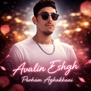 Avalin Eshgh