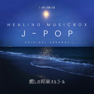 Leo (I Love BGM Lab Music Box Cover)