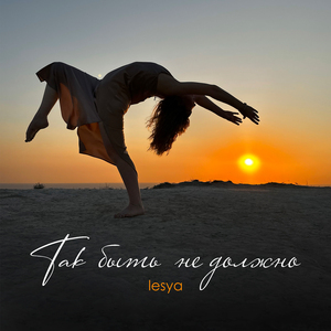 Так быть не должно