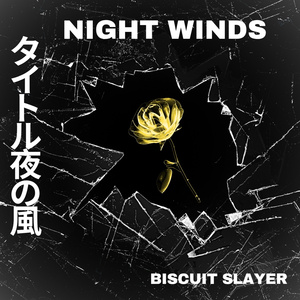 タイトル: 夜の風 (Night Wind)