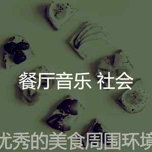 一尘不染晚餐印象数