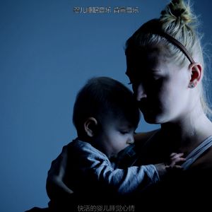 温和休息的宝贝梦想