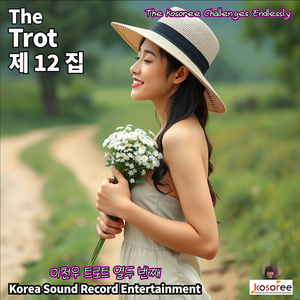 그 사람 그리운 이밤