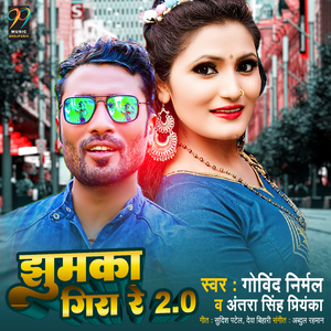 Jhumka Gira Re 2.0