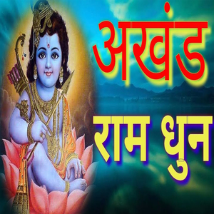 Akhand Ram Dhun
