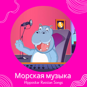 Кенгуру (The Kangaroos)