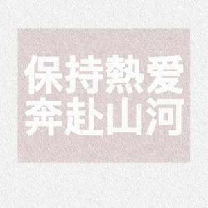 写给小唐同学的歌♡（prod .TingleM）