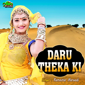 Daru Theka Ki