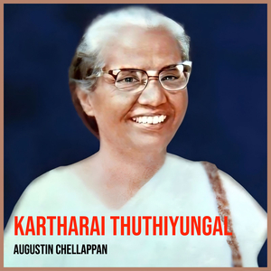 Kartharai Thuthiyungal