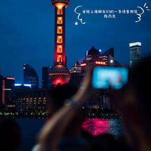 发给上海朋友们的一条语音微信