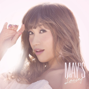 弱虫のラブソング