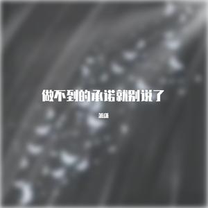 失去才懂得珍惜