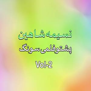 Dasi Che Zara Darazi Kana