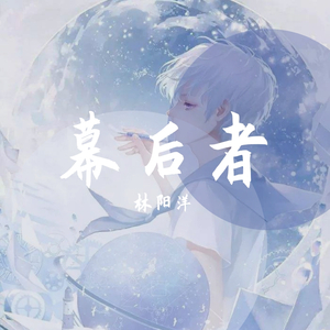 旧灯错（翻自 阿yueyue）