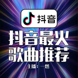 怨苍天变了心( 正式版)