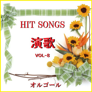 紅とんぼ（オルゴール）