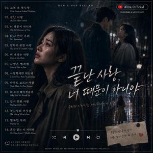 말하지 못한 사랑