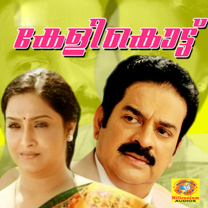 Kuyil Paadum Chendumallikkaadunarnallo