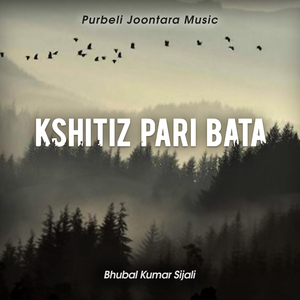 Badal Bhaya Udera Aauthe Ma