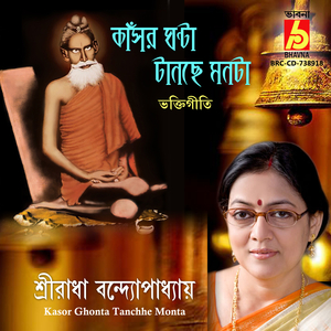 Kasor Ghonta Tanchhe Monta