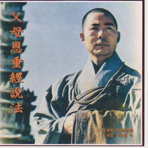 설법 윤일선 스님