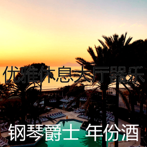 一尘不染豪华饭店印象数