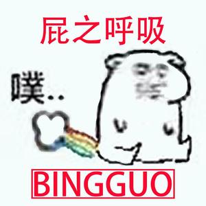 【Jazz】屁之呼吸壹之型·万屁归宗