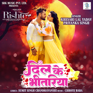 Dil Ke Bhitariya (From "Rishtey")