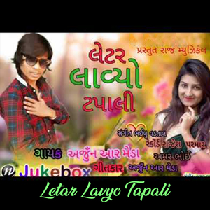 Letar Lavyo Tapali
