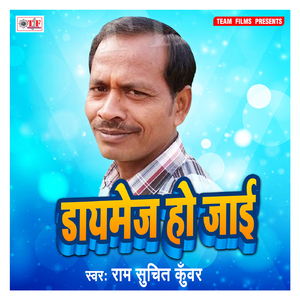 Mohar Lagi Ho Kahiya