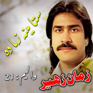 Sta Dostane Ta Salam