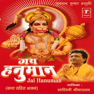Jai Hanuman (Katha Sahit Bhajan)