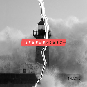 Падая в ночь (bonus)