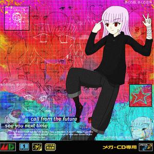 ...see you next time