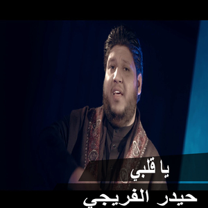 Ya Kalbe