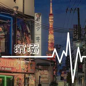 改革春风吹满地（翻自 小可儿）