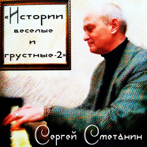 Хрустальный рояль