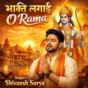 Bhakti Lagai O Rama
