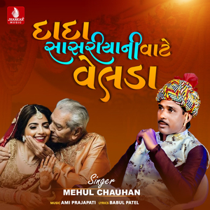 Dada Sashariya Ni Vate Velda