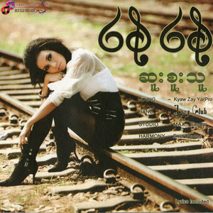 Bar Kyaung Mywar Min