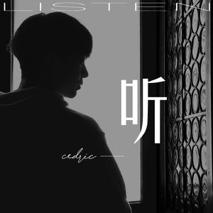 听（prod.by Morrow）