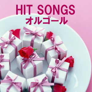 思い出のグリーングラス ～Green Green Grass of Home～ Originally Performed By トム・ジョーンズ （オルゴール）