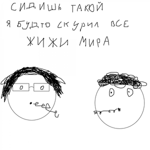 Жижа