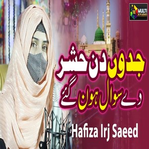 Jadoon Din Hashar De Sawaal Hoon Gay