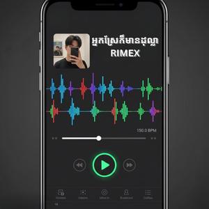 អ្នកស្រែក៏មានដុល្លា RIMEX